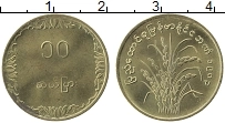 Продать Монеты Бирма 10 пайс 0 Латунь