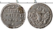 Продать Монеты 1689 – 1725 Петр I 1 алтын 1712 Серебро
