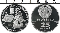 Продать Монеты СССР 25 рублей 1990 Палладий