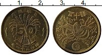 Продать Монеты Япония 50 сен 1946 