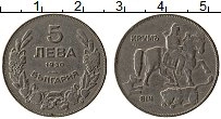 Продать Монеты Болгария 5 лев 1943 Медно-никель