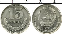 Продать Монеты Монголия 15 мунгу 1977 Медно-никель