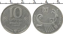 Продать Монеты Израиль 10 шекелей 1984 Медно-никель