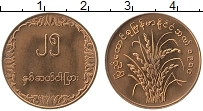 Продать Монеты Бирма 25 пайс 1980 Бронза