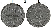 Продать Монеты Болгария 10 стотинок 1917 Цинк