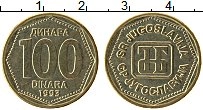 Продать Монеты Югославия 100 динар 1993 