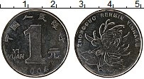 Продать Монеты Китай 1 юань 2003 Сталь покрытая никелем