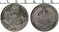 Продать Монеты Лаос 1200 кип 1995 Медно-никель