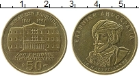 Продать Монеты Греция 50 драхм 1994 Латунь