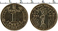 Продать Монеты Украина 1 гривна 2015 Медь