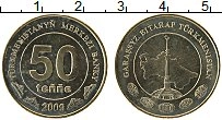 Продать Монеты Туркмения 50 тенге 2009 Латунь