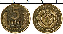 Продать Монеты Узбекистан 5 тийин 1994 сталь покрытая латунью