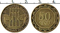 Продать Монеты Армения 50 драм 2012 сталь покрытая латунью