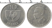 Продать Монеты Экваториальная Гвинея 10 экуэль 1975 Медно-никель