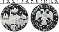 Продать Монеты Россия 25 рублей 2004 Серебро