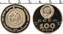 Продать Монеты СССР 100 рублей 1989 Золото