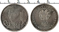 Продать Монеты Армения 100 драм 1997 Медно-никель