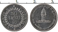 Продать Монеты Камбоджа 50 риель 1994 Медно-никель