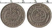 Продать Монеты Сирия 1/2 пиастра 1921 Медно-никель