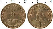 Продать Монеты Мьянма 5 кьят 1999 Медь