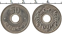 Продать Монеты Япония 50 сен 1998 Медно-никель