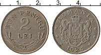 Продать Монеты Румыния 2 лея 1924 Медно-никель
