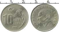 Продать Монеты Турция 10000 лир 1996 Медно-никель