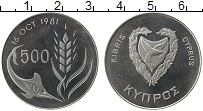 Продать Монеты Кипр 500 милс 1981 Медно-никель