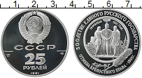 Продать Монеты СССР 25 рублей 1991 Палладий