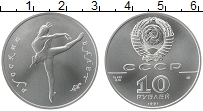 Продать Монеты СССР 10 рублей 1991 Палладий