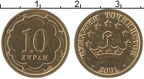 Продать Монеты Таджикистан 10 дирам 2006 Латунь