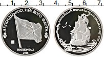 Продать Монеты Россия 1 империал 2016 Медно-никель