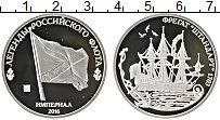 Продать Монеты Россия 1 империал 2016 Медно-никель