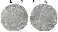 Продать Монеты 1762 – 1796 Екатерина II 20 копеек 1764 Серебро