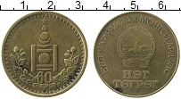 Продать Монеты Монголия 1 тугрик 0 Бронза