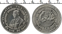 Продать Монеты Таиланд 50 бат 1995 Медно-никель