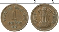 Продать Монеты Индия 1 пайс 1961 Медь