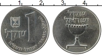 Продать Монеты Израиль 1 шекель 1981 Медно-никель