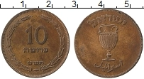 Продать Монеты Израиль 10 прут 1949 Бронза