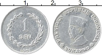 Продать Монеты Индонезия 1 сен 1962 Алюминий