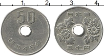 Продать Монеты Япония 50 йен 1989 Медно-никель