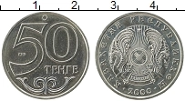 Продать Монеты Казахстан 50 тенге 2000 Медно-никель