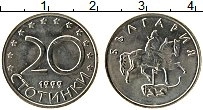 Продать Монеты Болгария 20 стотинок 1999 Медно-никель