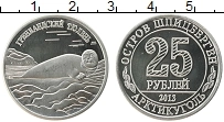 Продать Монеты Шпицберген 25 рублей 2013 Медно-никель