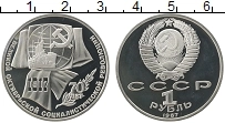 Продать Монеты  1 рубль 1987 Медно-никель