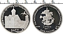 Продать Монеты Россия 2 рубля 2011 Серебро