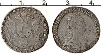 Продать Монеты 1762 – 1796 Екатерина II 15 копеек 1779 Серебро