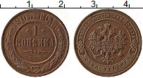 Продать Монеты 1894 – 1917 Николай II 1 копейка 1895 Медь