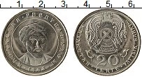 Продать Монеты Казахстан 20 тенге 1993 Медно-никель