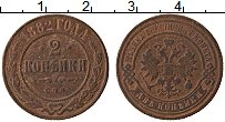 Продать Монеты 1881 – 1894 Александр III 2 копейки 1882 
